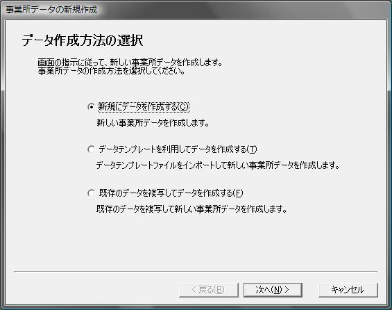 弥生会計導入編