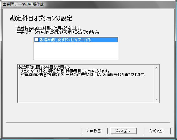 弥生会計導入編